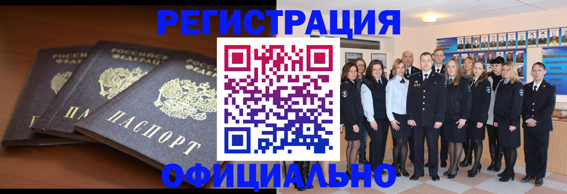 временная регистрация гарантия в Ковдоре