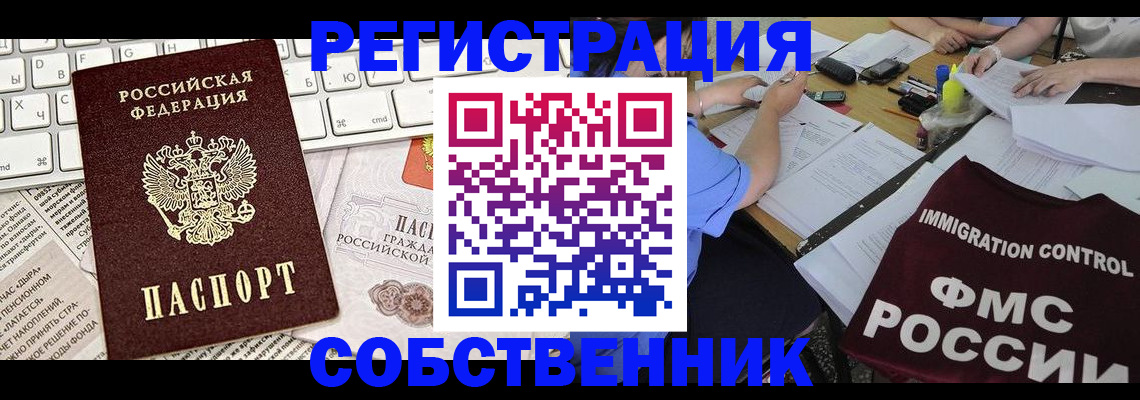 временная регистрация для всех в Ковдоре