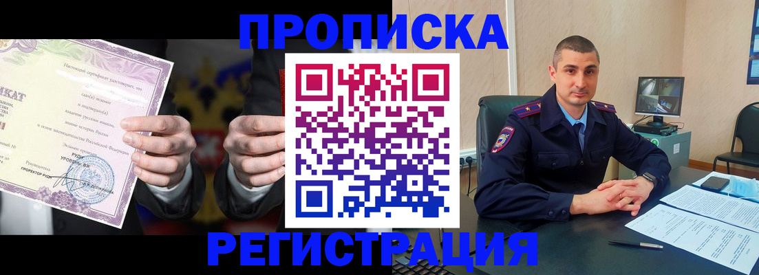 временная регистрация для школы в Ковдоре